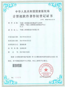 中建三局二公司榮膺信息系統(tǒng)集成及服務二級資質，引領建筑行業(yè)數字化轉型新篇章